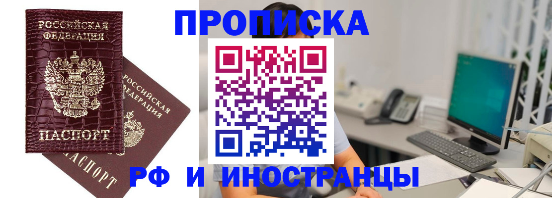 где прописаться в Порхове