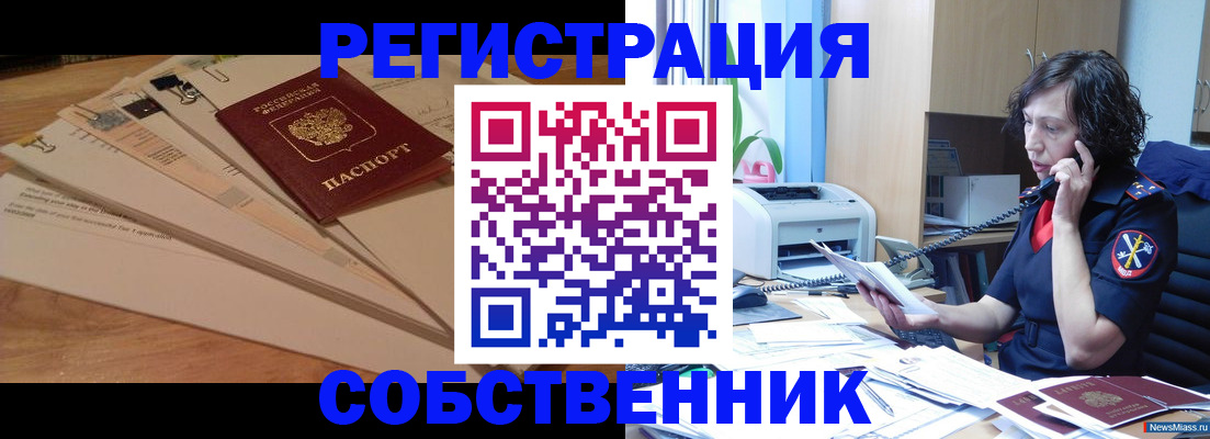 прописка штамп в Порхове