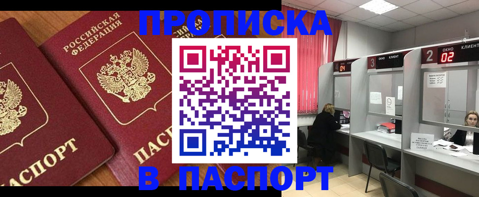 где прописаться в Порхове