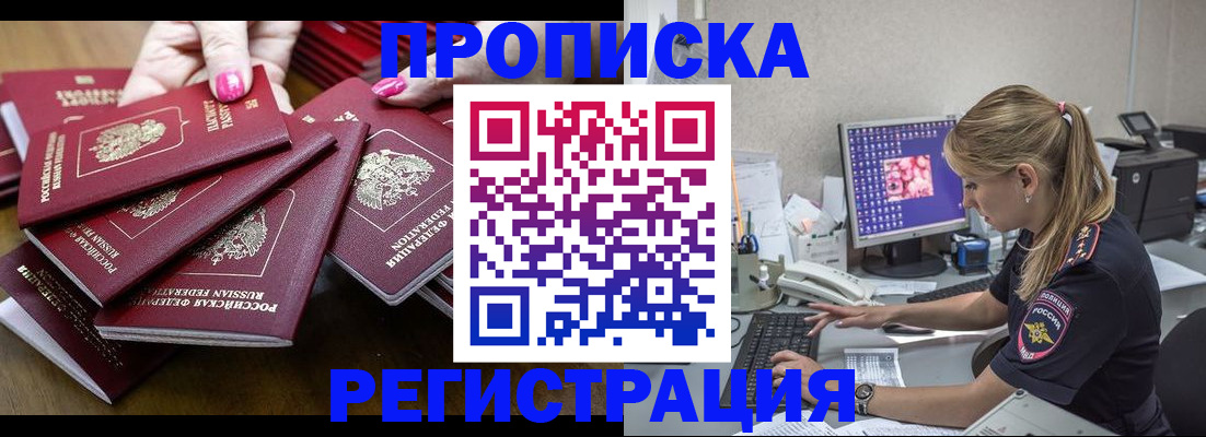 где прописаться в Порхове